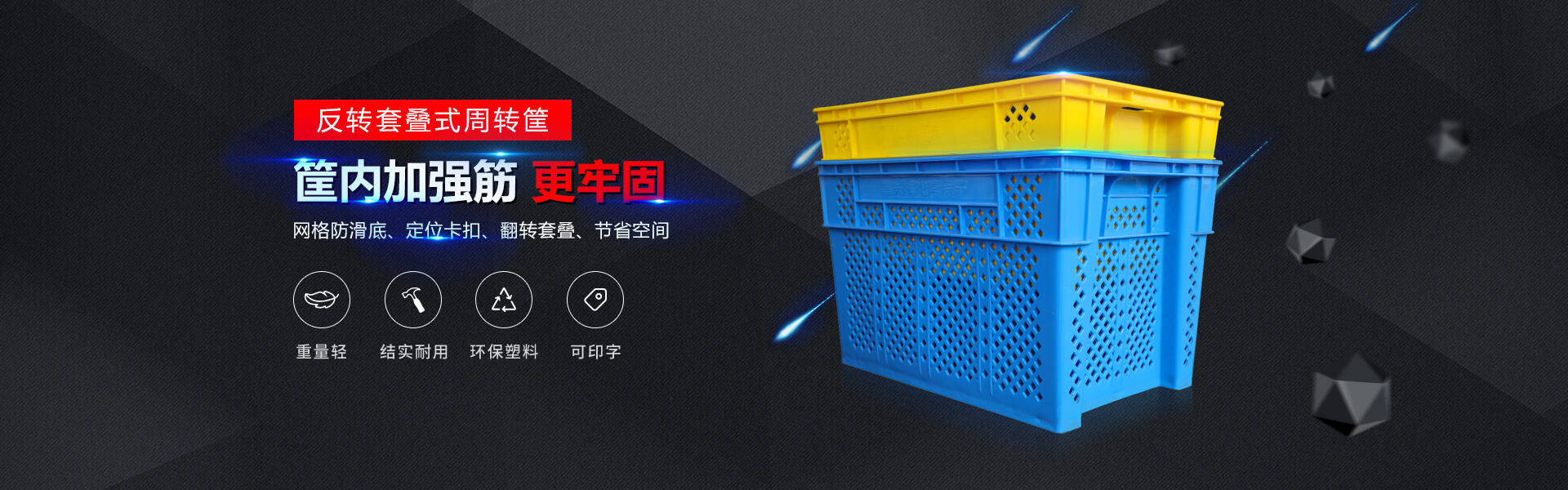 青岛尊龙凯时 - 人生就是搏!自动化主营零件盒,塑料零件盒,塑料托盘等产品!